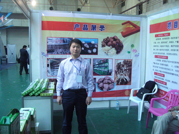 河南省全民创业成果展示暨项目推广会